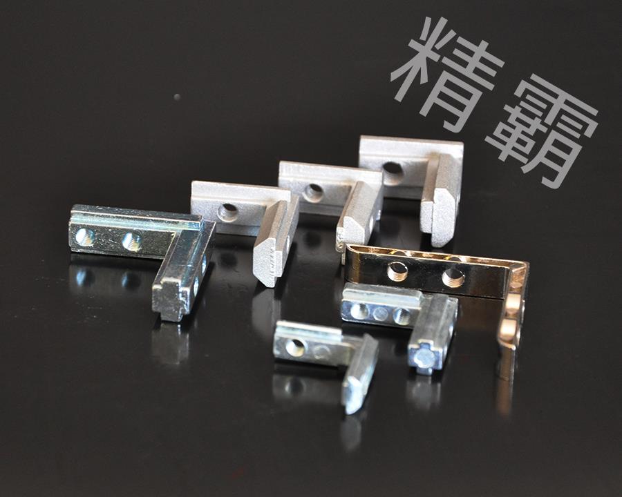 淮安精霸-角槽連接件